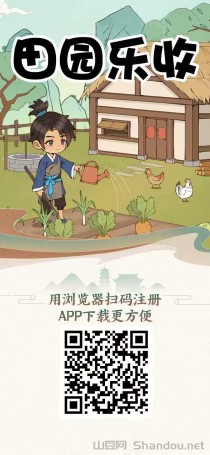 田园乐收首码，注册奖励，保底收益高，官方兜底提现。秒到
