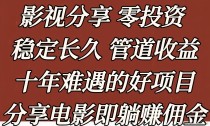 星选影视：0投入追剧、看电影赚钱！