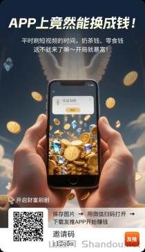 友推app是什么？友推看广告赚钱吗？合法吗？