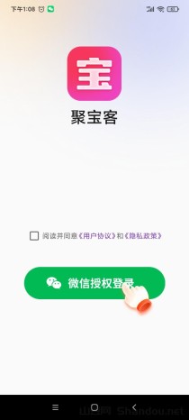 聚宝客app手机版下载！很好赚赚旗下全新广告平台