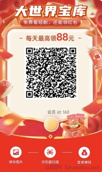 大世界宝库看广告怎么样？大世界宝库看广告一天可以赚多少钱？