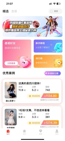 今年黑马橡木，实力黑马橡木 已上架应用宝各大应用商店