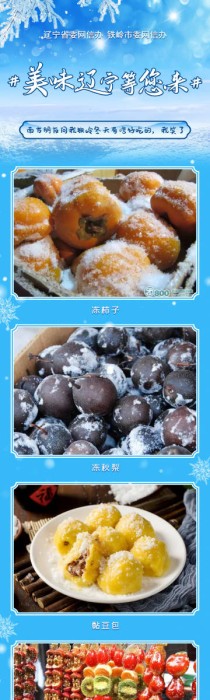 铁岭哪些网红景区值得一去？铁岭网红排行榜