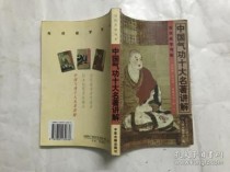 中国气功十大排名,现在什么气功好？