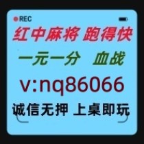 【别来无恙】一元一分红中麻将跑得快群《好评如潮》