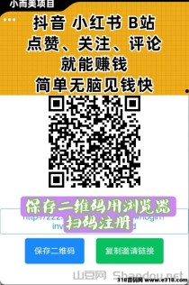 自动赚合法吗？自动点赞关注任务受益怎样