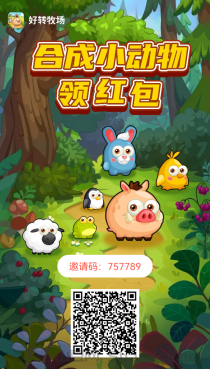 好转牧场，零撸合成类项目，超级链接模式