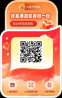 小金牛短剧app，免费看短剧还能赚钱的平台！