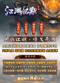 《江湖沉默专属》将于19号下午14点开启首服。