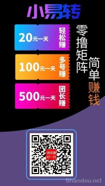 小易转首码，有搜索赚等多个任务板块平台，单价高，每天几十以上