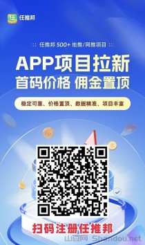 任推邦新用户注册邀请码979340，注册及是一级代理！