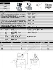 世界电磁脉冲阀排名前十请问各位大大，现在工业除尘上的电磁脉冲阀哪家的比较好?哪个品牌的好？