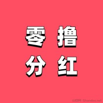 安东易赚，只需一米起，一天可提10次靠谱良心